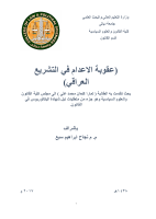 تمارا كنعان محمد علي .pdf